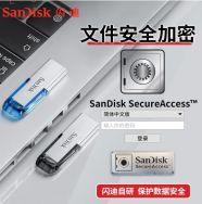 闪迪 (SanDisk) 64GB U盘CZ73 学习办公投标 电脑车载 金属优盘 USB3.0