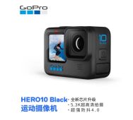 GoPro HERO10 Black 运动相机 官方标配