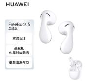 HUAWEI FreeBuds 5半入耳式降噪蓝牙耳机 水滴设计